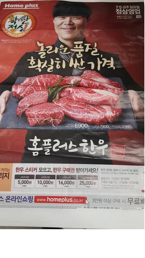 홈플러스(주) 홈플러스신내점 이미지