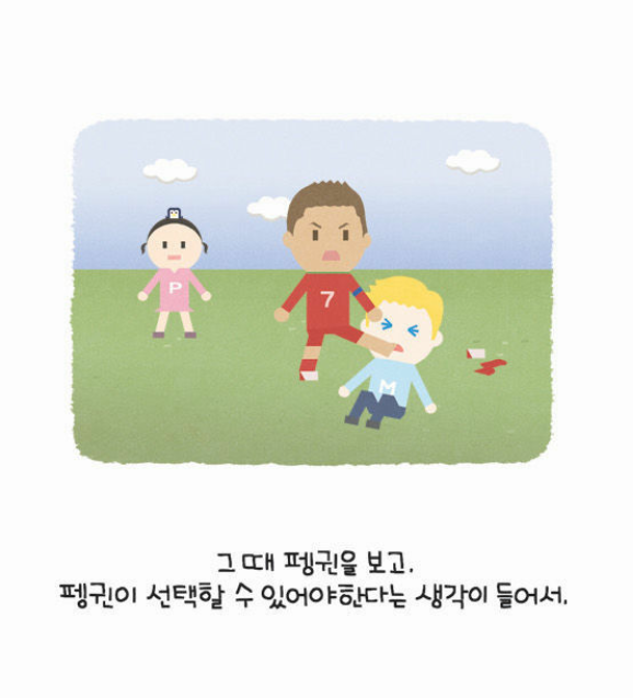 웹툰- 여친이 바람피는 꿈속에서 외국남과 한국남 | 인스티즈