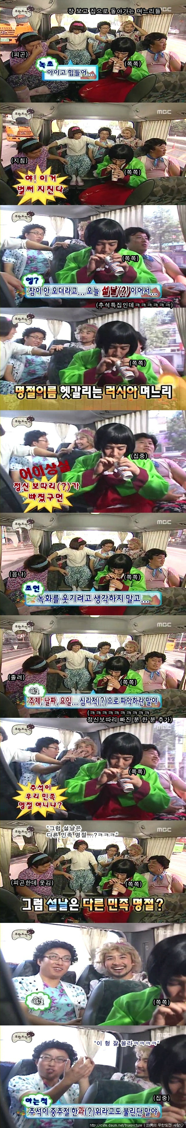[무한도전] 한과위.jpg | 인스티즈