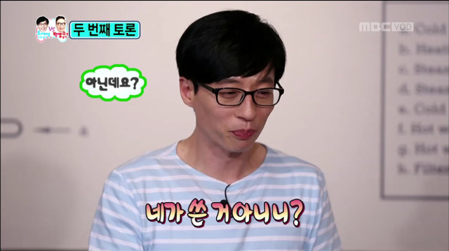 [무한도전] 유재석으로 살기vs박명수로 살기 시청자 댓글ㅋㅋㅋㅋ(feat.길유짧박) | 인스티즈