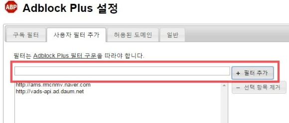 애드블록을 깔았는데도! 필터추가 했는데도! 네이버캐스트 광고가 또 나올때, 1분도 안걸리는 새로운 해결법 | 인스티즈