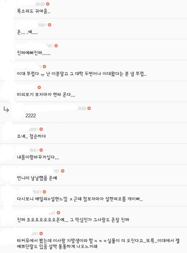 예쁜 여자를 봤을때 남초카페에서 생각하는 여초카페 반응 | 인스티즈