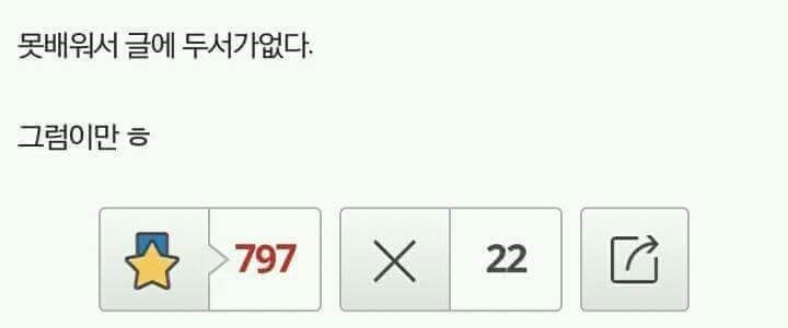 흙수저의 자랑.jpg | 인스티즈