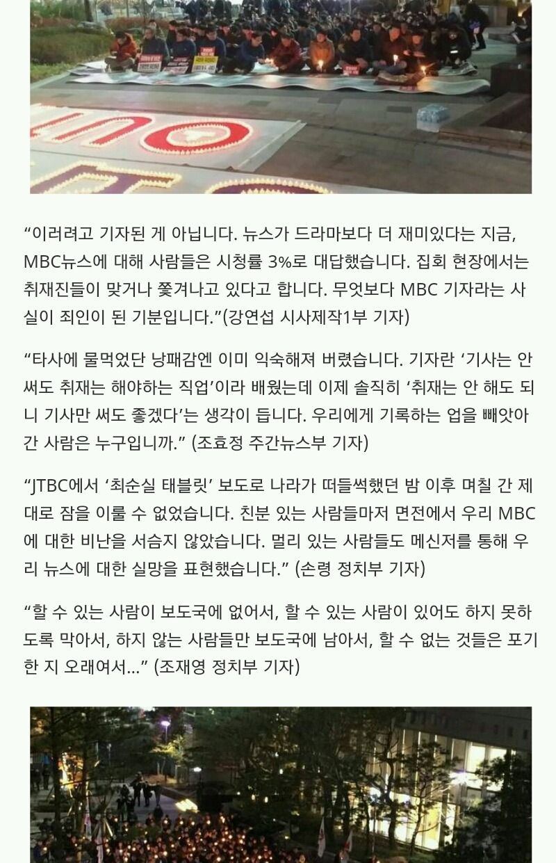 이러려고 MBC기자가 된게 아닙니다 | 인스티즈