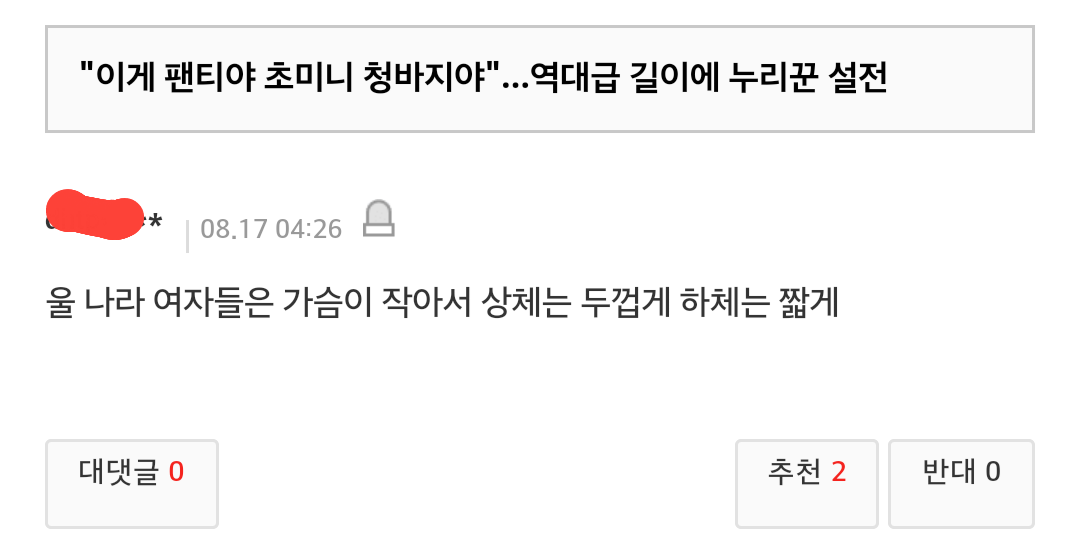 태초에 없던 여혐도 생기겠다던 한 남자가 있었다...ㅎ | 인스티즈