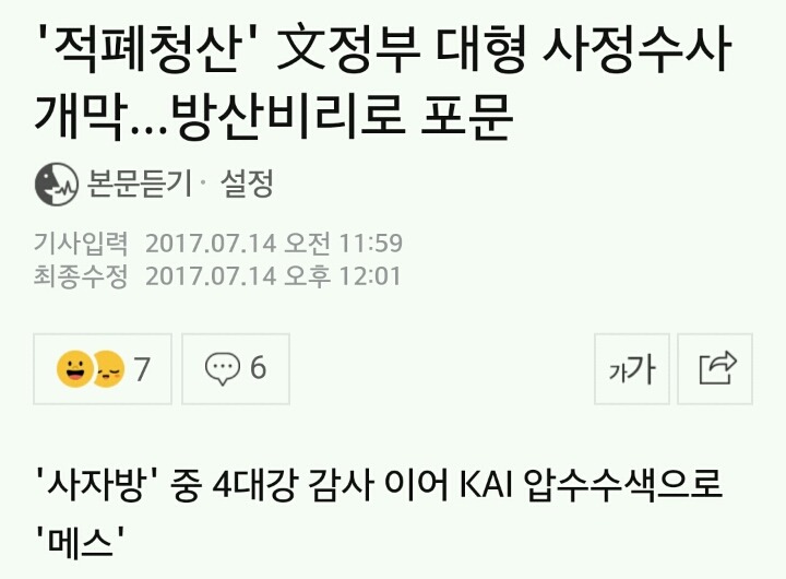 문재인정부 아래 우주쇼 시작ㄷㄷㄷㄷ.jpg | 인스티즈