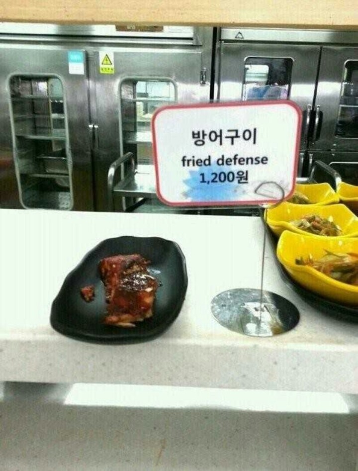 방어구이 | 인스티즈