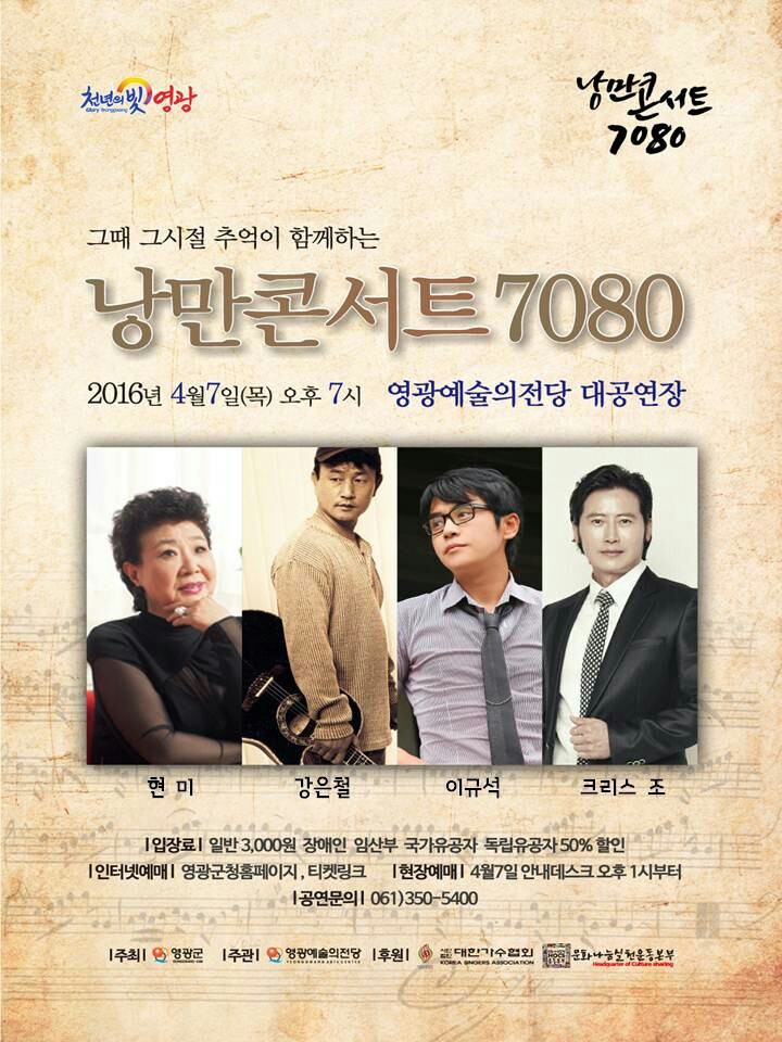 7080콘서트 이미지