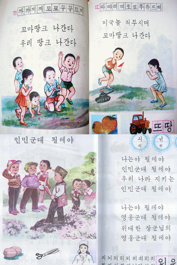 북한 아동교재 | 인스티즈