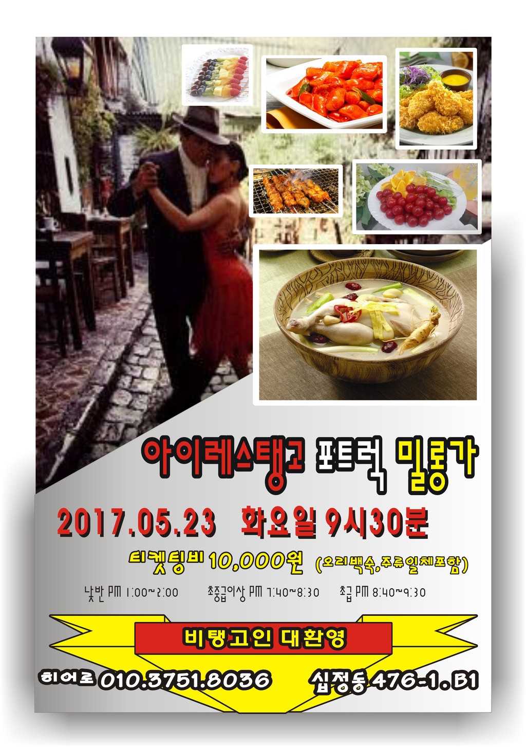 포트럭 이미지