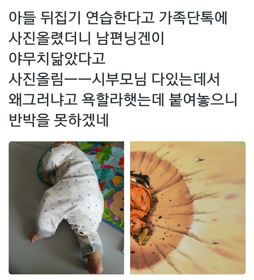 애아빠의 드립력 ㅋㅋㅋㅋ | 인스티즈
