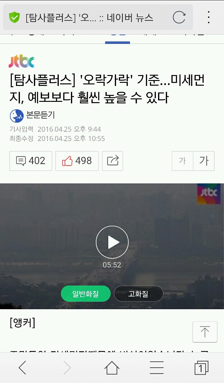 네이버 댓글은 누가 남기는걸까? : 남녀 비율 / 연령대 비율 분석 | 인스티즈