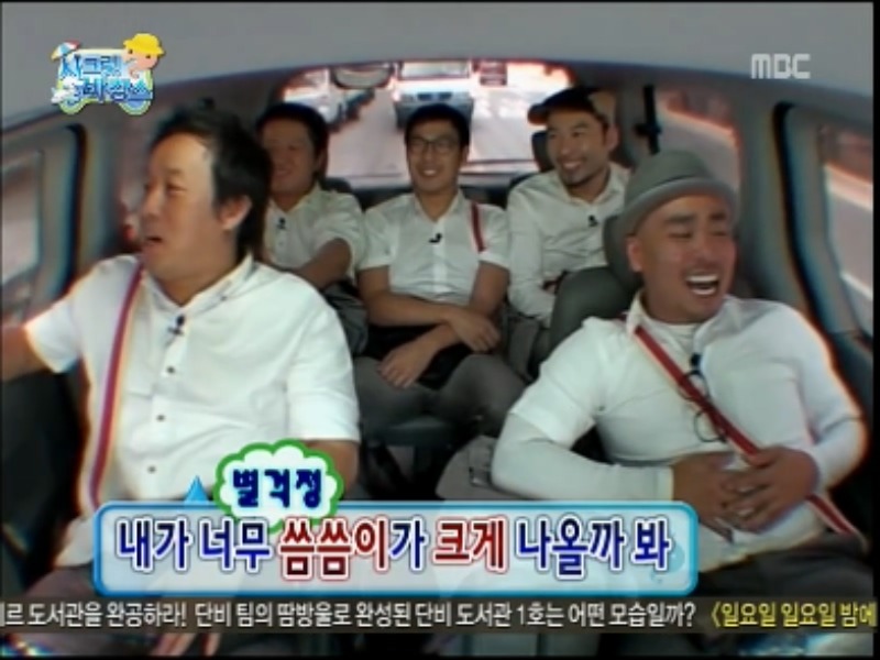 [무한도전] 정총무 의 적자여행 (시크릿바캉스) jpg | 인스티즈