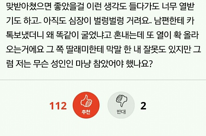 내 아들을 성범죄자로 몰아가는 미친 여자 | 인스티즈