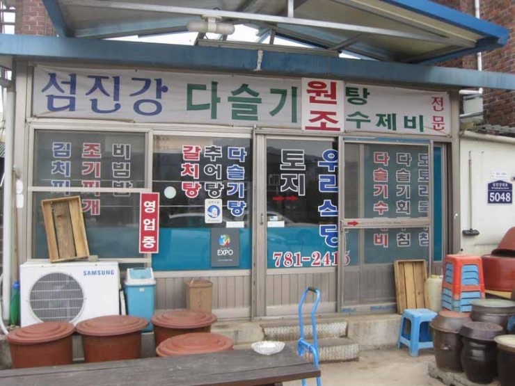 구례다슬기 이미지