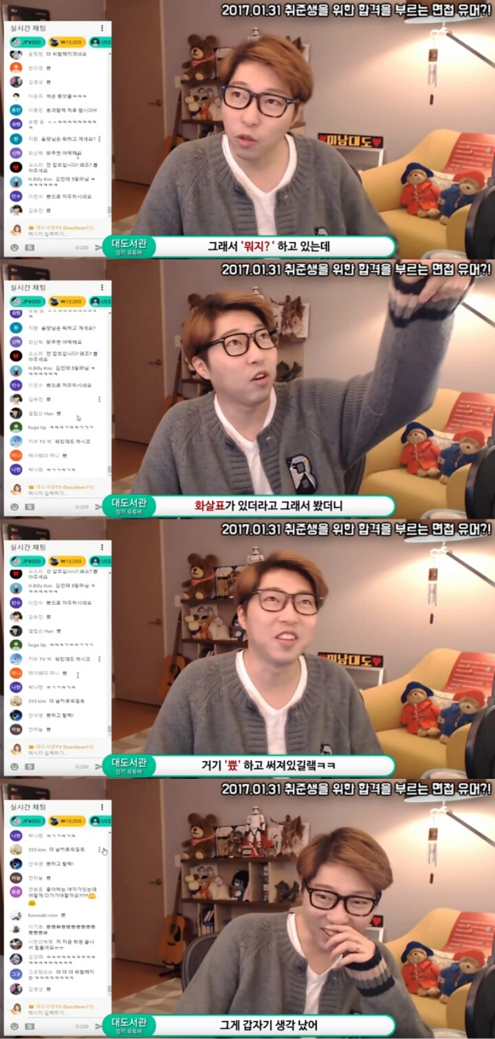 취준생을 위한 합격을 부르는 면접 유머 (feat. 쁐도서관) | 인스티즈