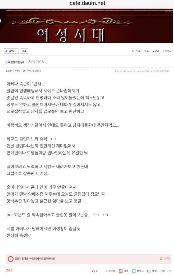 신세 한탄하는 언니 | 인스티즈