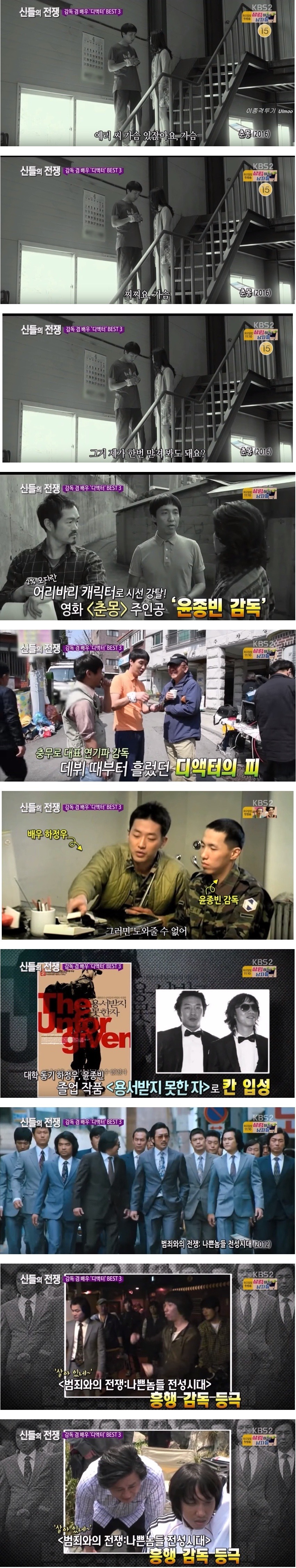 대한민국 영화감독이자 배우인 디액터들 | 인스티즈