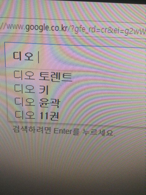 구글에 아이돌 이름을 검색하면 뜨는 자동검색어 | 인스티즈