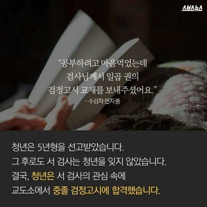 어느 검사에게 도착한 검정고시 합격증 | 인스티즈