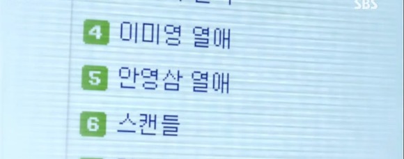 [내연애의모든것] 흔한 로코드라마의 정치패러디클라스 | 인스티즈