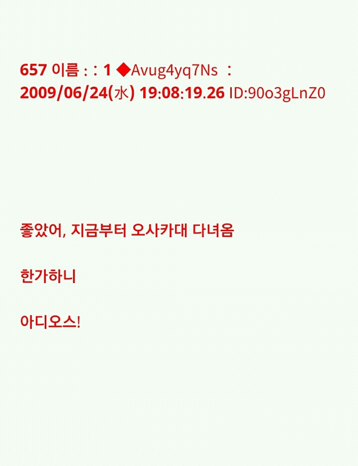 누가 이상한 돌을 줬는데...(5) | 인스티즈