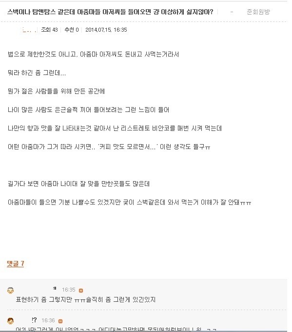 아무리 무식해도 이런 무식한 티는 내지 맙시다 | 인스티즈