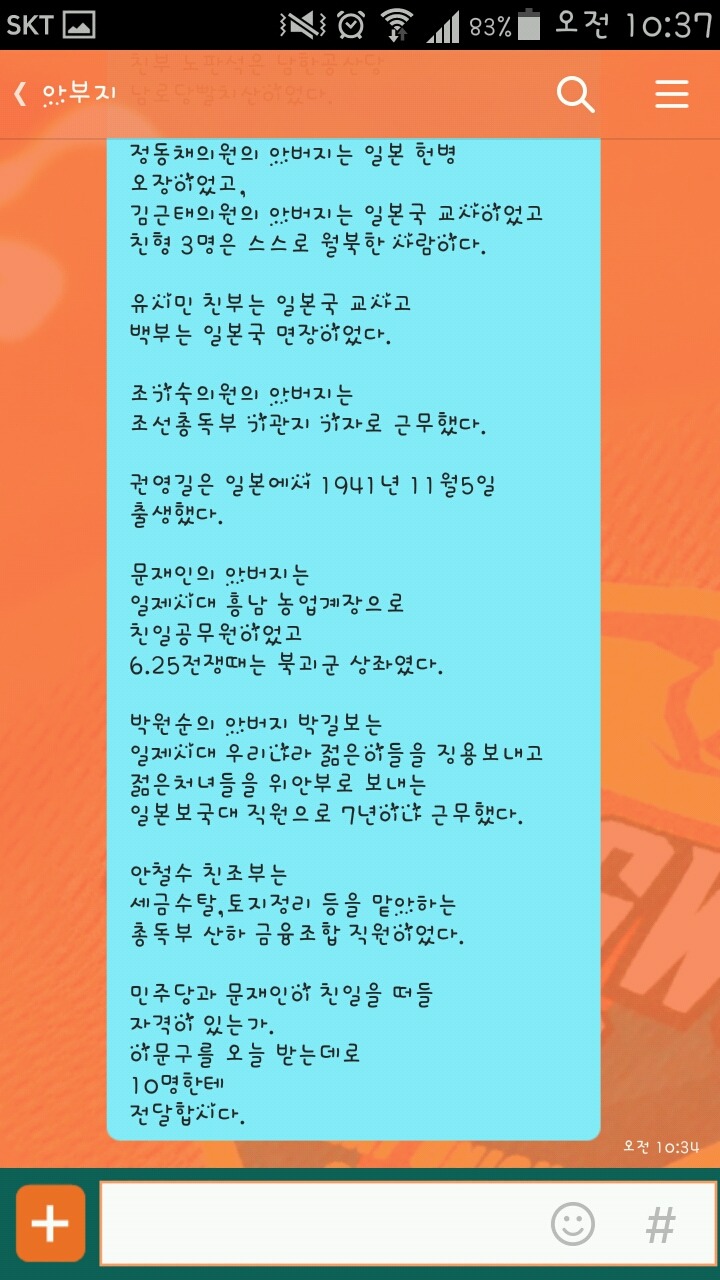 아버지 동창분들 단톡방에 돌고있는 글 | 인스티즈