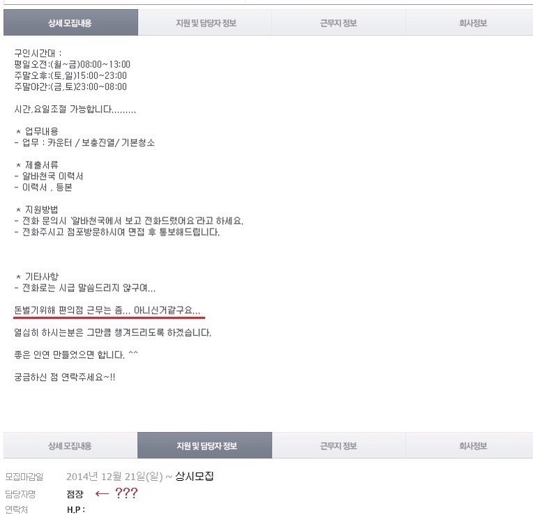 심심해서 편의점 하시는 점장님 | 인스티즈