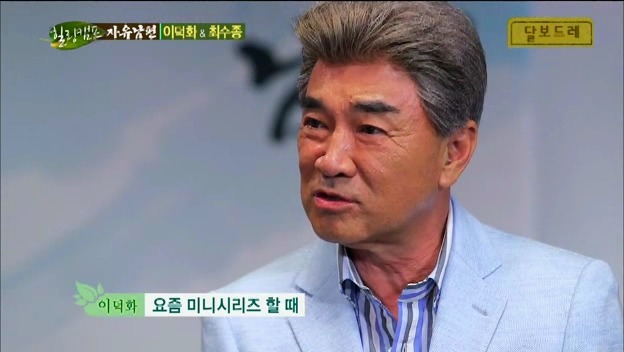 이덕화의 가발부심.JPG | 인스티즈