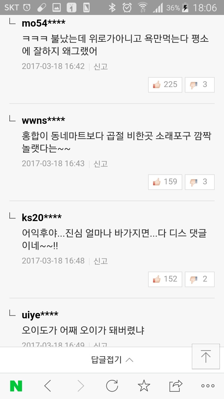 소래포구 화재에 대한 의외의 여론 | 인스티즈
