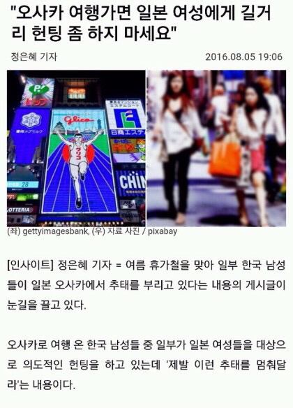 한국남자들 필독 일본인 여자들도 눈이 있다 | 인스티즈