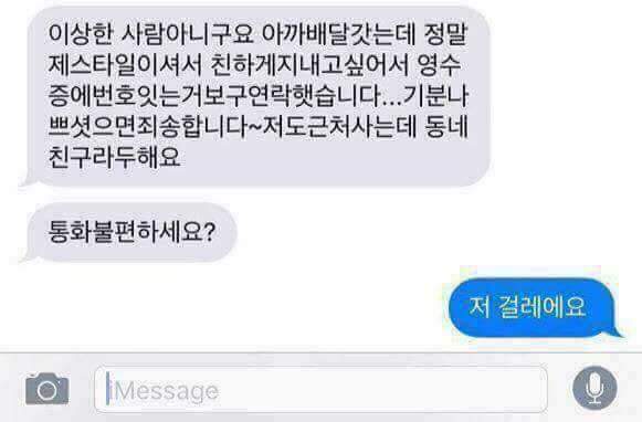 찝적대는 남자 퇴치법.jpg | 인스티즈