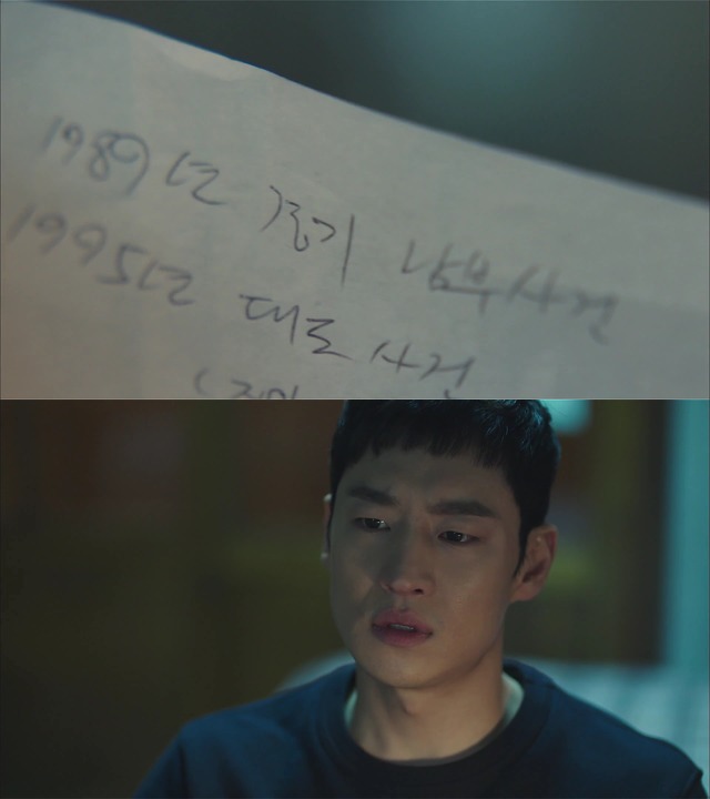 [시그널] 홍원동 연쇄살인사건 01.jpg | 인스티즈