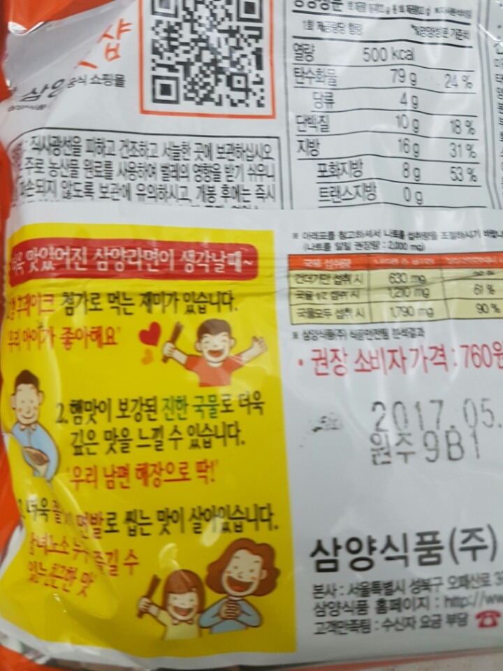 만약 고소된다면 재벌될 사람 | 인스티즈