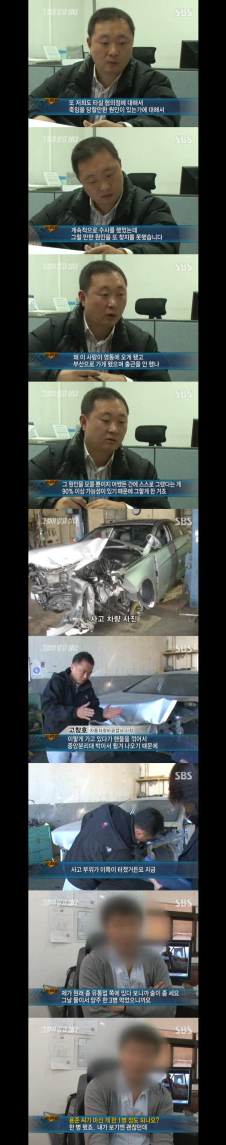 그알 레전드 38 - 어느 강력반 형사의 죽음.jpg | 인스티즈
