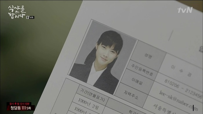 [식샤를합시다] 김변호사의 짝사랑 일대기 | 인스티즈