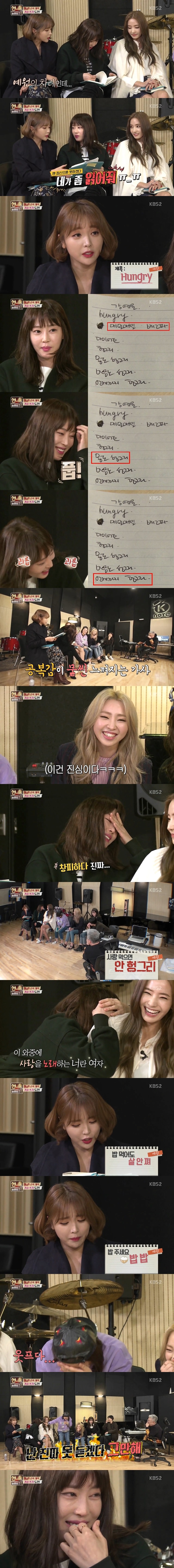[언니들의슬램덩크2] 작사 숙제 해온 강예원 ㅋㅋㅋㅋㅋㅋㅋ | 인스티즈