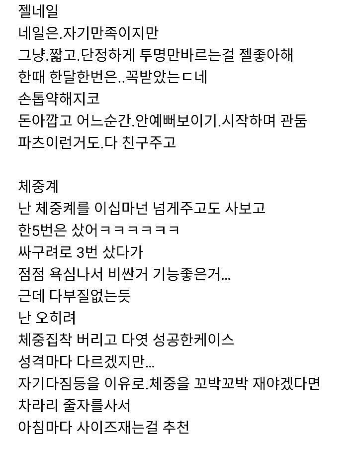 삶의 질을 올려준 것들 모음 (in 성다 익게) | 인스티즈