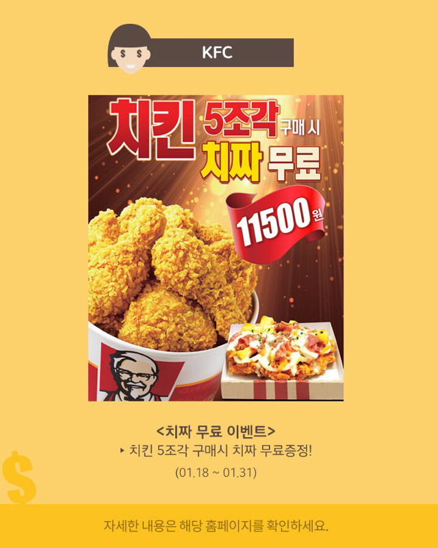 돈 아끼는 할인 정보 | 인스티즈