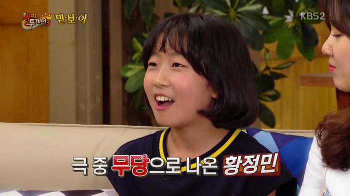 [해피투게더] 곡성 촬영 후 후유증이 전혀 없었다는 환희.jpg | 인스티즈