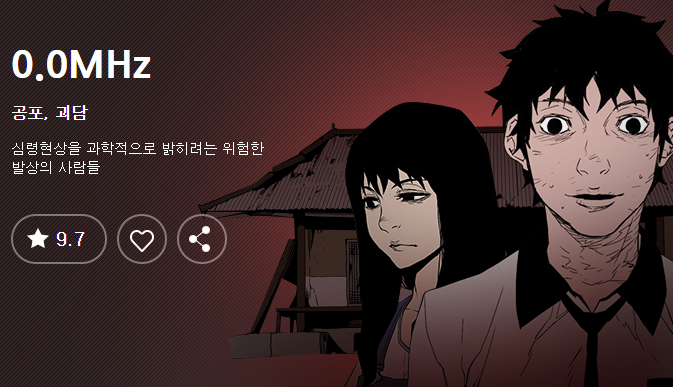 [짤주의] 호러덕후가 추천하는 공포물 추천! (Type : 영화,웹툰,책) | 인스티즈