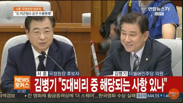 웨폰킴 인사청문회 활약 장면 (feat.우리 편이라서 다행인 최종병기) | 인스티즈