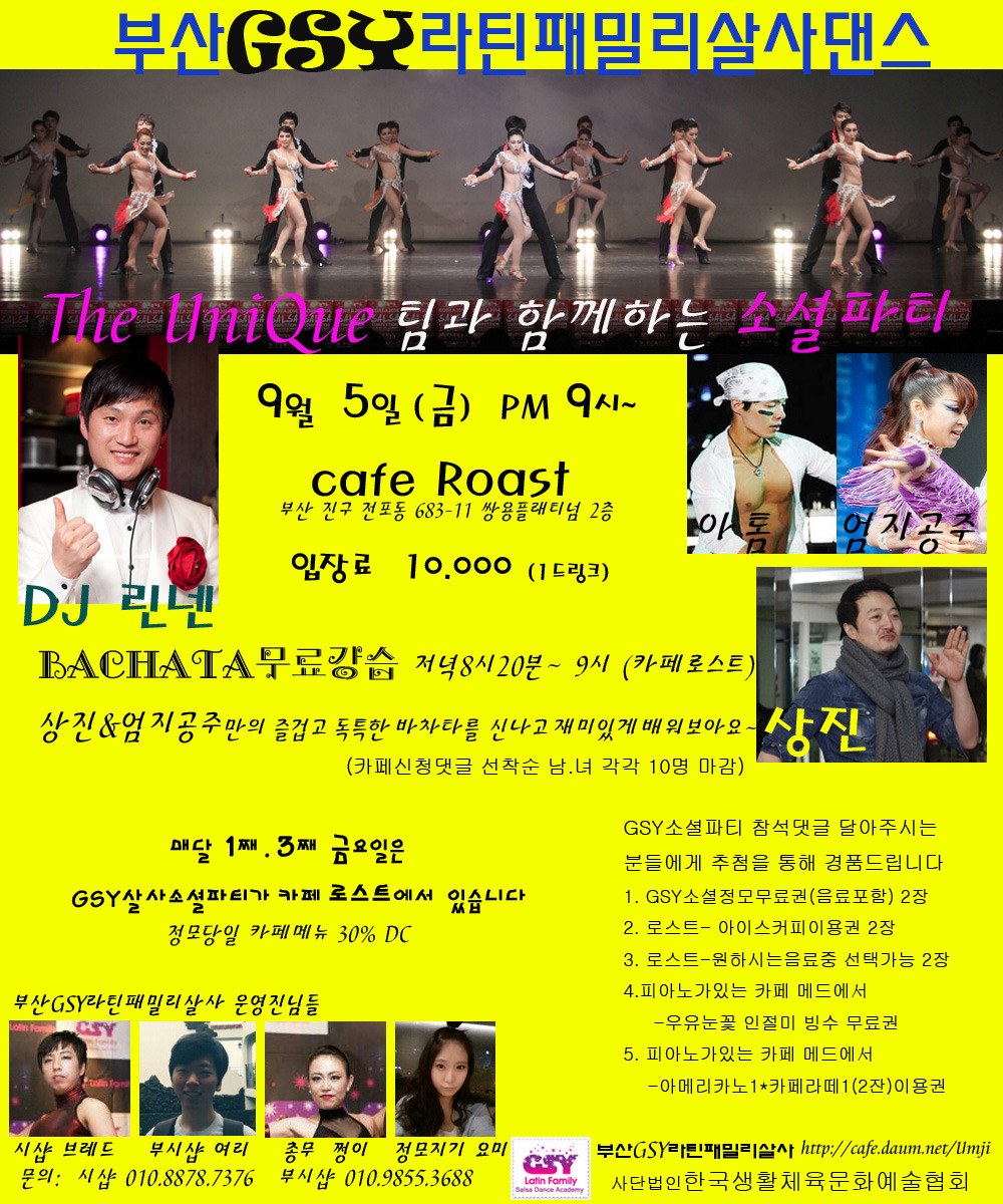 (주)유니크 이미지