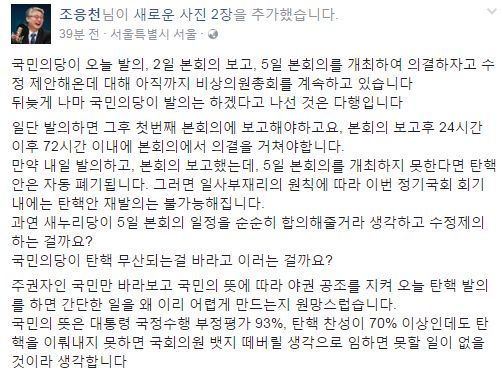 국당 놈들이 5일을 주장하는 이유 | 인스티즈