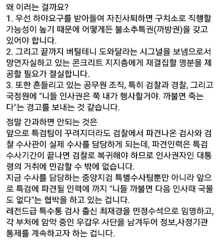 오늘자 조응천의원 페북ㄷㄷㄷ | 인스티즈
