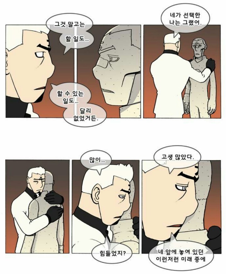 미래의 내가 과거의 나에게 하는 말.jpg | 인스티즈