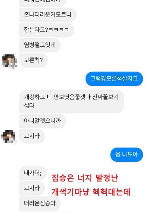 헤어진 전 여자친구에게 한 번 하자는 남자 | 인스티즈