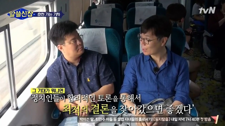 한국 정치인에게 선비의 자세를 요구하면 안 되는 이유 | 인스티즈