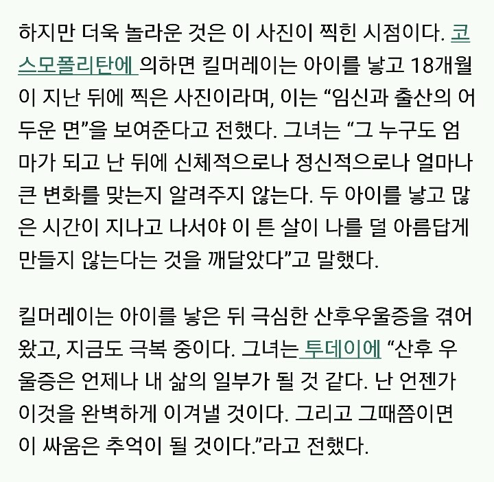 이 사진은 임신과 출산의 어두운 면을 조명했다 | 인스티즈